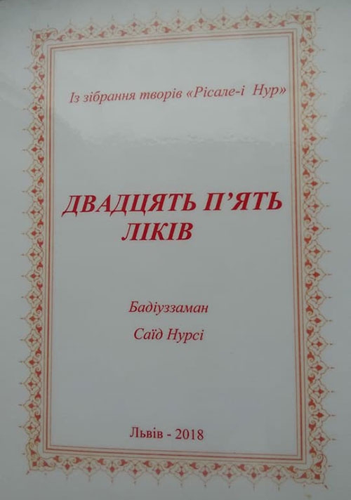 Risale-i Nur Ukrayna dilinde seslendirilecek 4