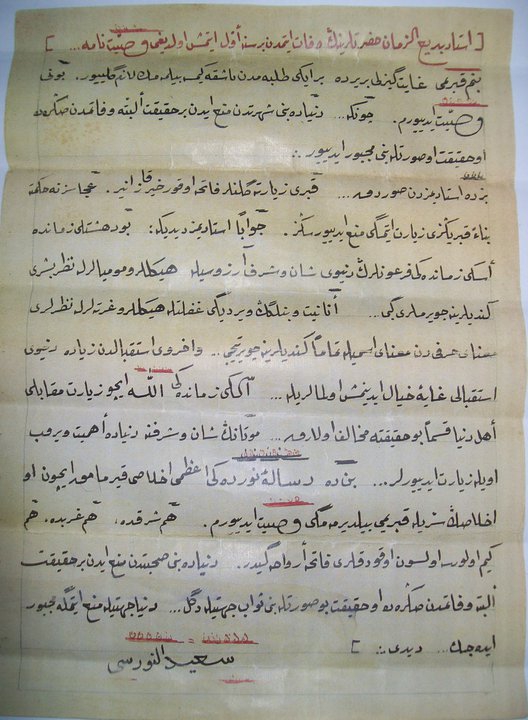 Said Nursi'nin o cümlesi mezar vasiyetine yazılmadı 2