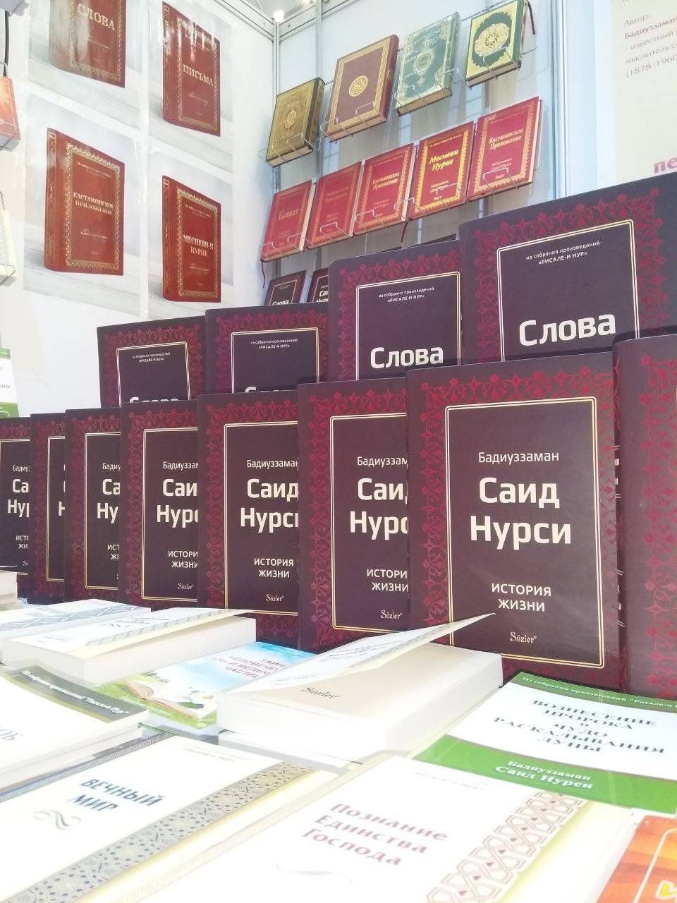 Risale-i Nur, Minsk Uluslararası Kitap Fuarı'nda 12