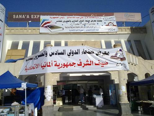 Risale-i Nur Yemen Fuarında 10