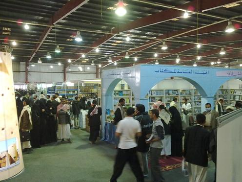 Risale-i Nur Yemen Fuarında 15