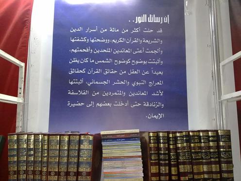 Risale-i Nur Yemen Fuarında 21