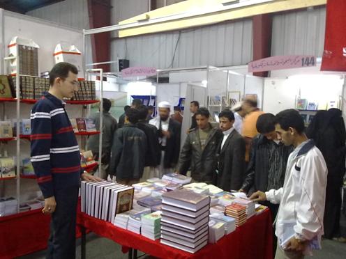 Risale-i Nur Yemen Fuarında 23