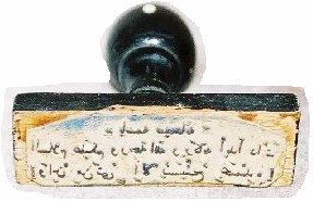 Said Nursi'den kalan malvarlığı 50