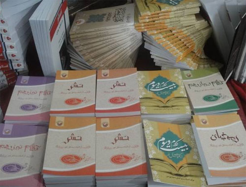 Tahran kitap fuarı 6