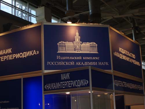 Moskova Kitap Fuarı'nda Risale-i Nur 1