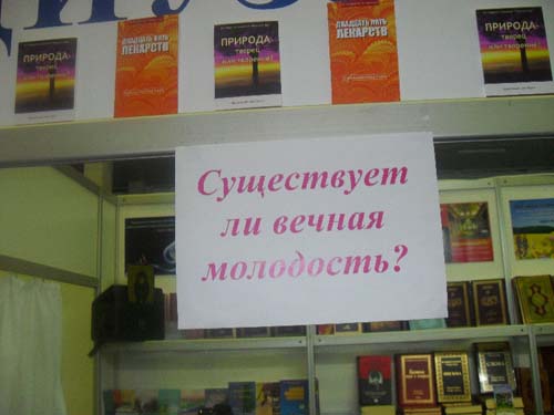 Risale-i Nur'lar Ukrayna'da 33