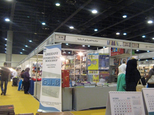 Risale-i Nur Uluslararası Katar Kitap Fuarında 3