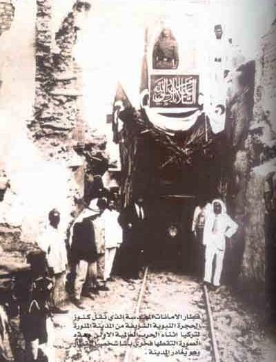 Peygamberimizin Eşyaları 10