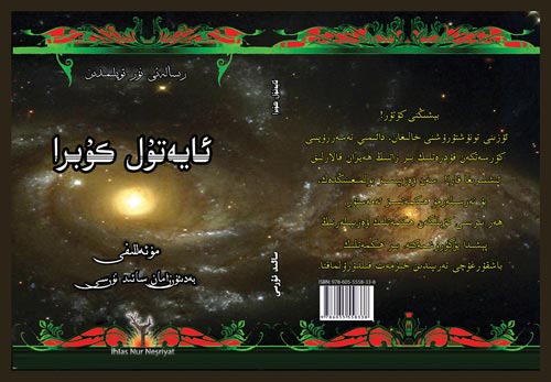 Risale-i Nur tercümeleri 7