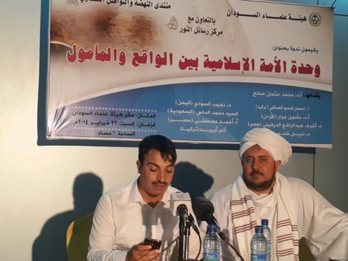 Sudan Risale-i Nur notları 26