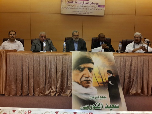 Sudan Risale-i Nur notları 78