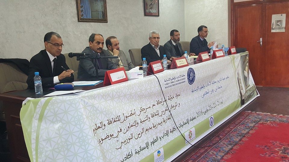 Fas Ibn Zohr Üniversitesinde Risale-i Nur konuşuldu 21