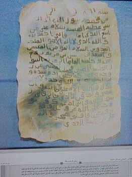 Peygamber Efendimiz (s.a.v)'in İslama Davet Mektupları 2