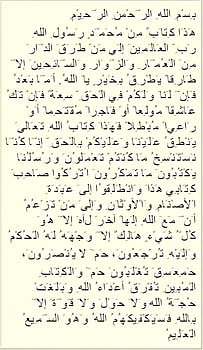 Peygamber Efendimiz (s.a.v)'in İslama Davet Mektupları 4