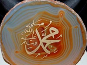 Peygamber Efendimiz (s.a.v)'in İslama Davet Mektupları