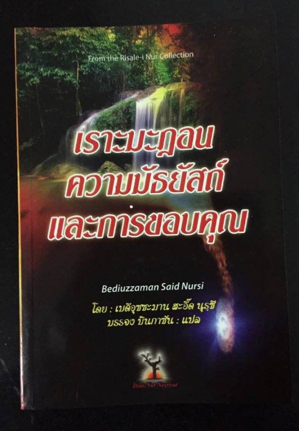 Vietnam ve Tayland'da Risale-i Nur sevinci 3