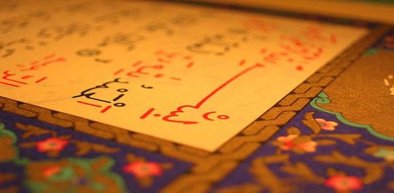 Yeni başlayanlar için pratik Risale-i Nur okuma ve anlama kılavuzu 10