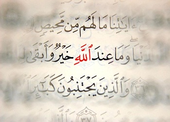 Çünki bugün de biz sizi unuttuk, o hâlde...