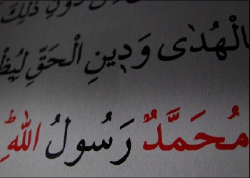 Allah ile berâber kimseye ibâdet etmeyin!