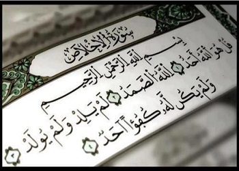 Kur'an Rabbinden sana indirilen haktır