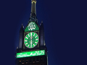 Kutsal topraklara atomik saat