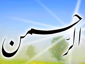 Onlar Rahman'la başbaşa kalmışlardır