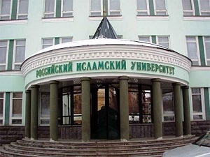 Rusya İslam Üniversitesi’nde Türkçe merkezi