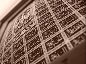 Rusya'da esma-i hüsna sergisi