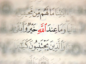 Kur’an harfleri tesadüfen oluşmamıştır