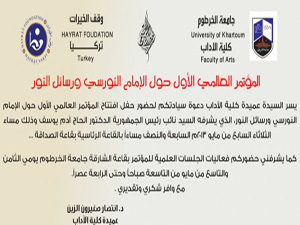 Sudan'da Uluslararası Bediüzzaman ve Risale-i Nur Sempozyumu