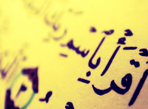 Cehennemde ne ölür, ne de güzel hayat yaşar