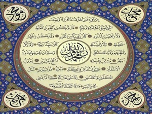 Hz. Peygamber’in en güzel tasvirleri Hilye-i Şerifelerdir