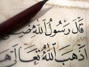 Diyanet'e 'hadis' ilgisi
