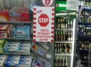 Rusya'da alkol yasağı