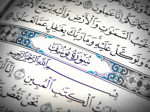 İnsanlardan bazısı Allah’a şüphe içinde kulluk eder