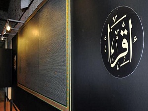 Bu Kur'an-ı Kerim'in diğerlerinden bir farkı var