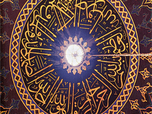 Camilerde ne yazıyor okuyabilir misiniz?