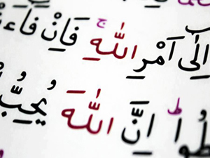 Şeytanların kime ineceğini size haber vereyim mi?