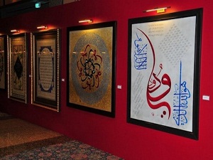 Aşkı-ı Nebi Sergisi 8 Nisan'da açılacak