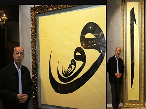 Dünyanın en uzun ‘elif’i bu sergide