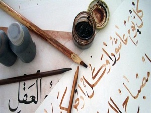 5. Arapça Yarışmaları başladı