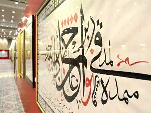 Ayasofya’daki Aşkı-ı Nebi Sergisi bayrama kadar açık