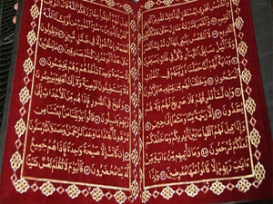 Dünyada iple yazılan ilk Kur'an-ı Kerim