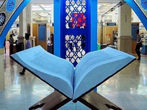 İslam sanat eserleri Tahran'da