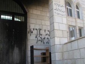 Yahudi Yerleşimciler camiyi ateşe verdi!