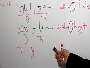 Osmanlı Türkçe'si üniversitede kolaylık sağlayacak