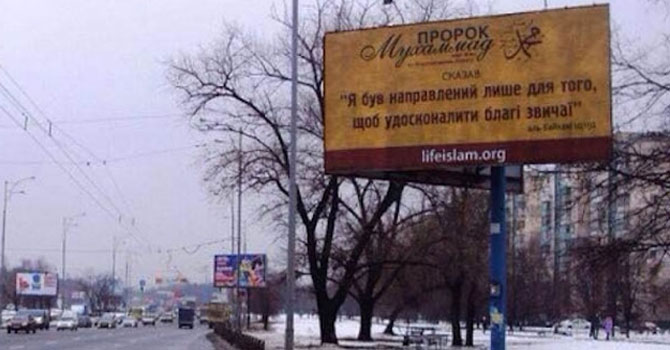 Hıristiyan ülkenin caddelerinde Hadis-i Şerif panoları