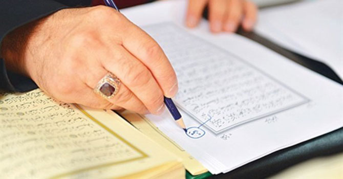 Kur'an için en titiz denetim