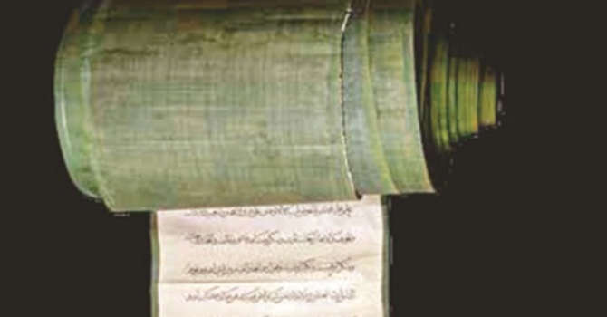 Fatih'e ait Ayasofya Camii'nin Arapça Vakfiyesi